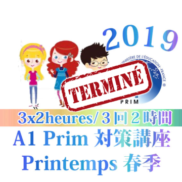 Delf A1 Prim Printemps 2019 3x2heuresの画像